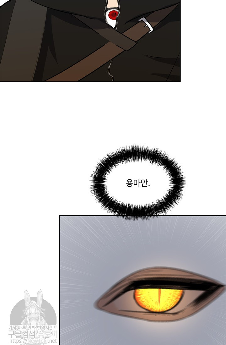 Ranker Who Lives A Second Time Ch.37 p107
