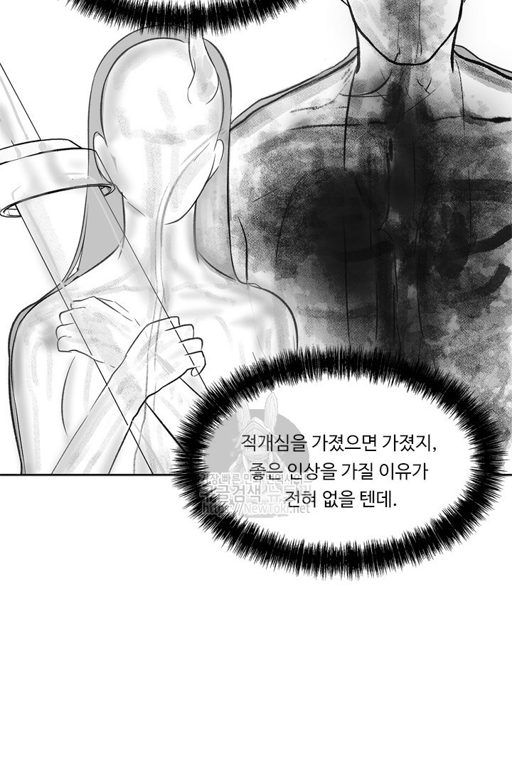 Ranker Who Lives A Second Time Ch.37 p109