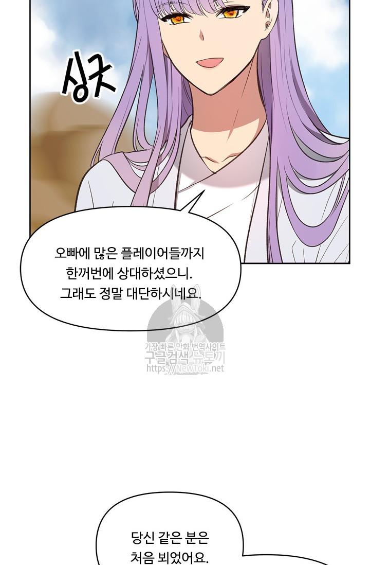 Ranker Who Lives A Second Time Ch.37 p11
