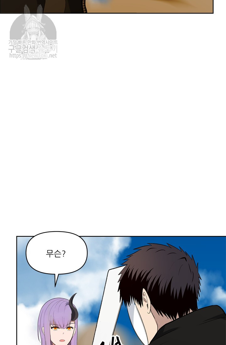 Ranker Who Lives A Second Time Ch.37 p13