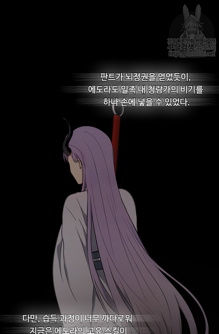 Ranker Who Lives A Second Time Ch.37 p2
