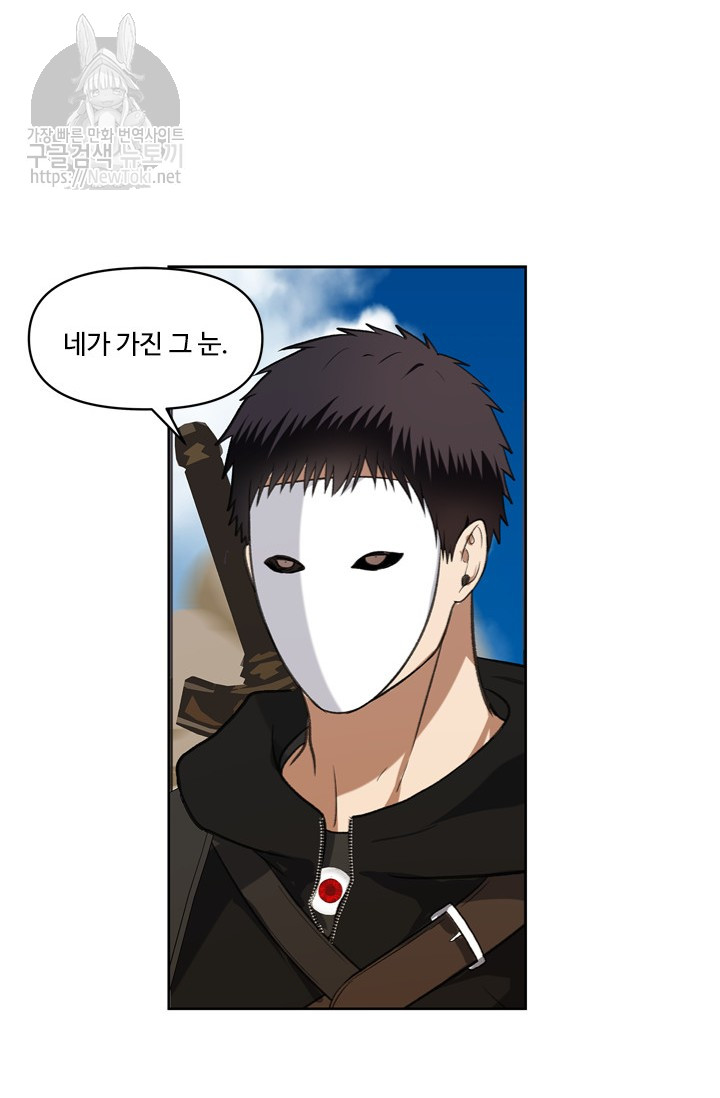 Ranker Who Lives A Second Time Ch.37 p22