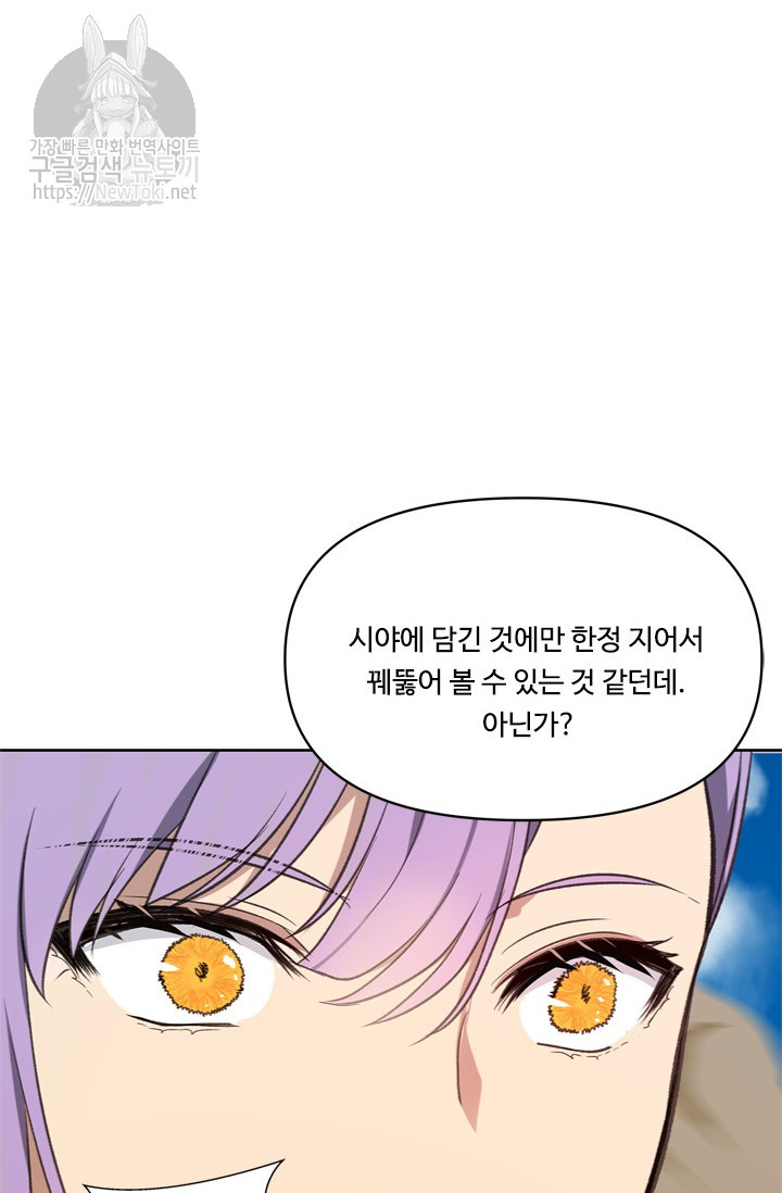 Ranker Who Lives A Second Time Ch.37 p23