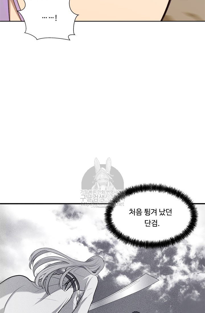 Ranker Who Lives A Second Time Ch.37 p24