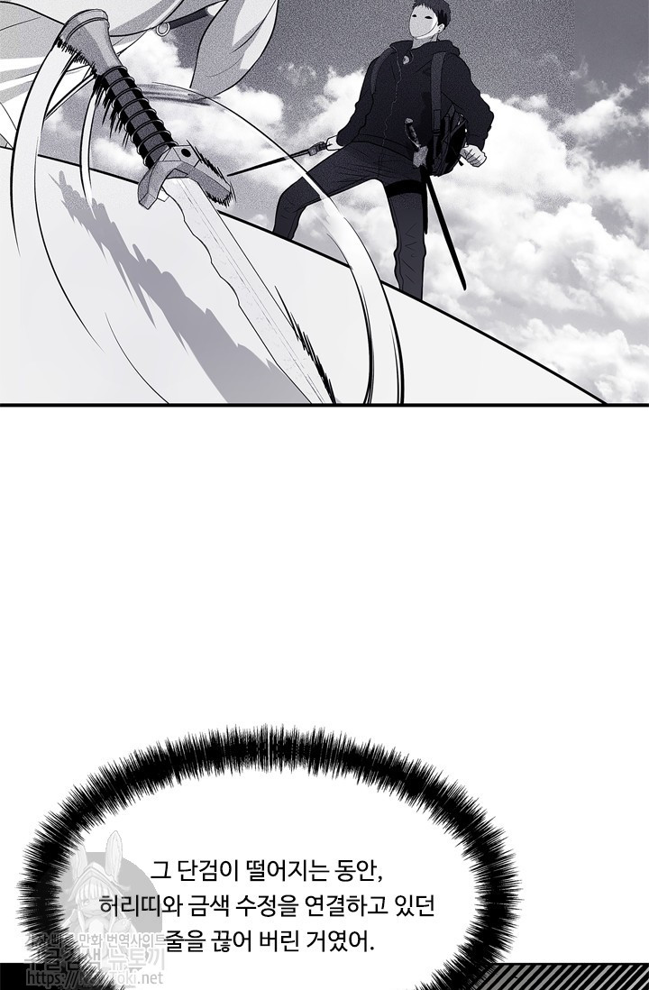 Ranker Who Lives A Second Time Ch.37 p25