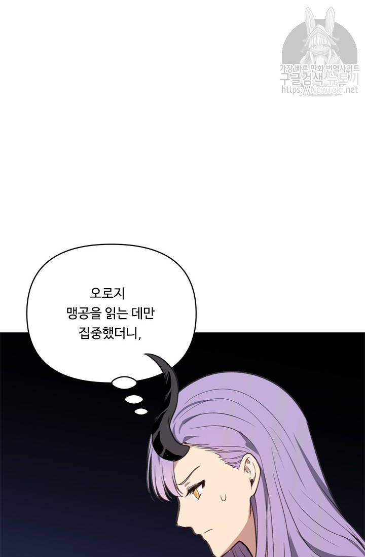 Ranker Who Lives A Second Time Ch.37 p27