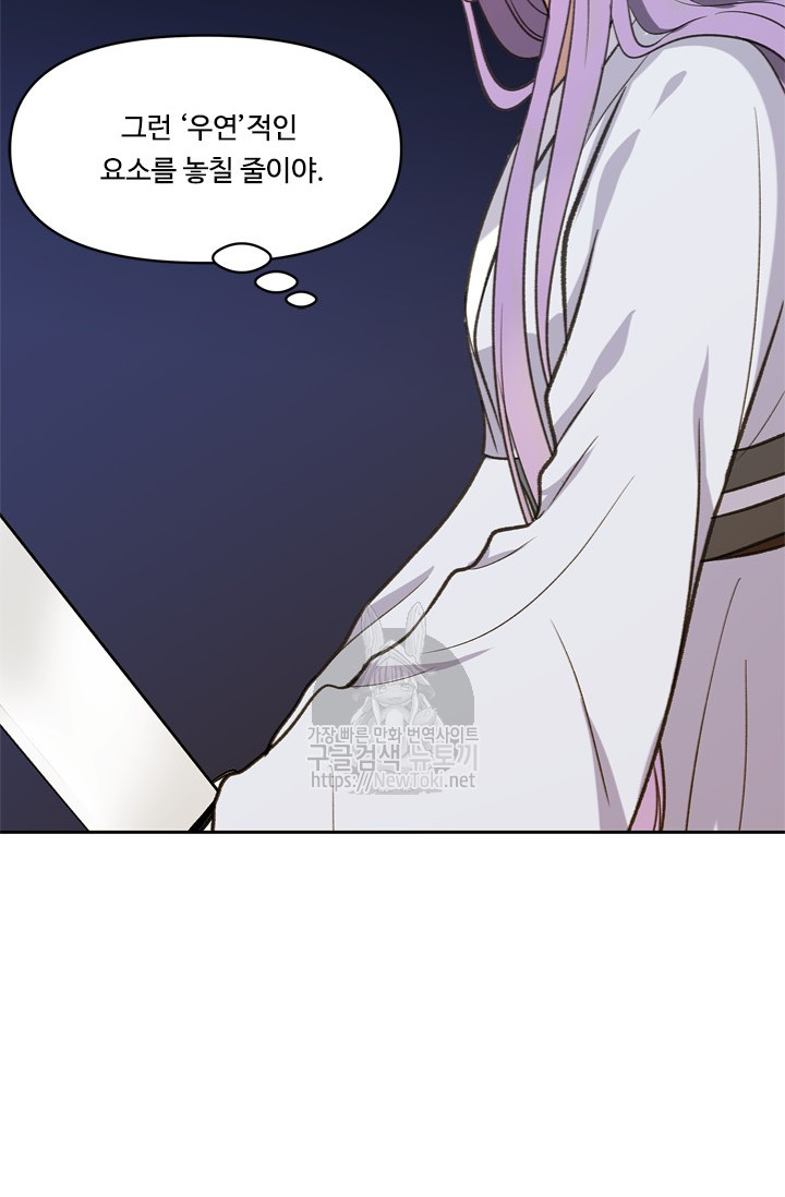 Ranker Who Lives A Second Time Ch.37 p28