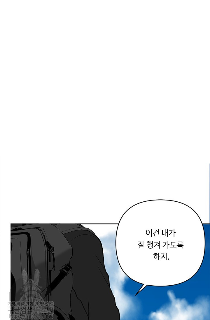 Ranker Who Lives A Second Time Ch.37 p29