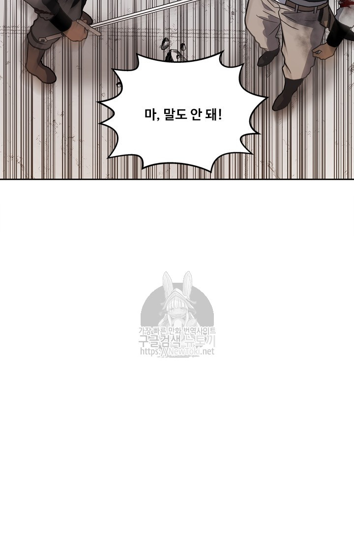 Ranker Who Lives A Second Time Ch.37 p33