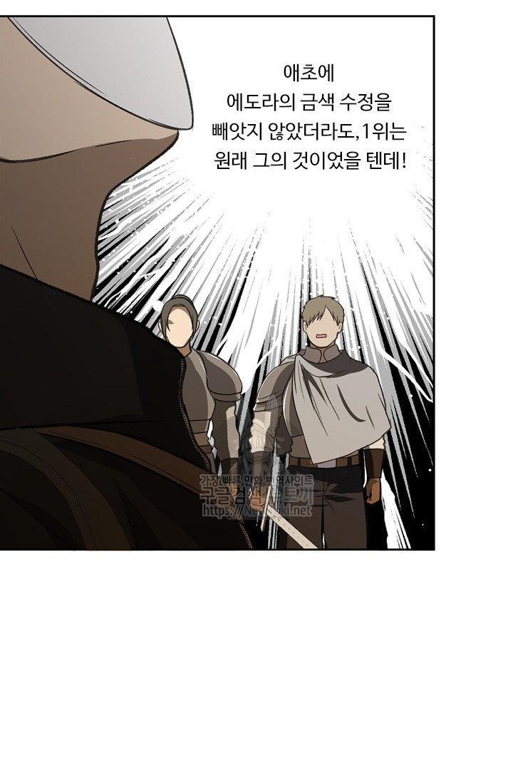 Ranker Who Lives A Second Time Ch.37 p34