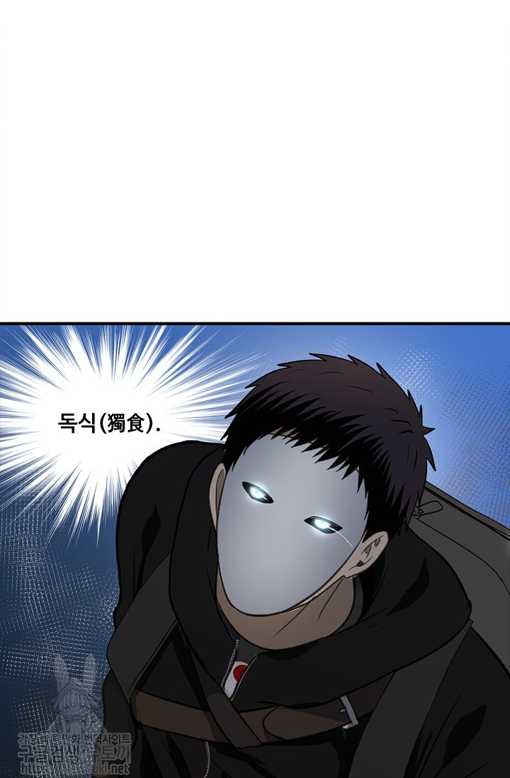Ranker Who Lives A Second Time Ch.37 p35
