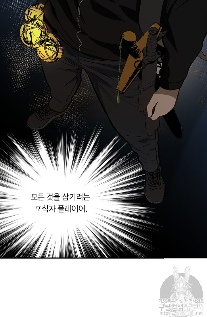 Ranker Who Lives A Second Time Ch.37 p36