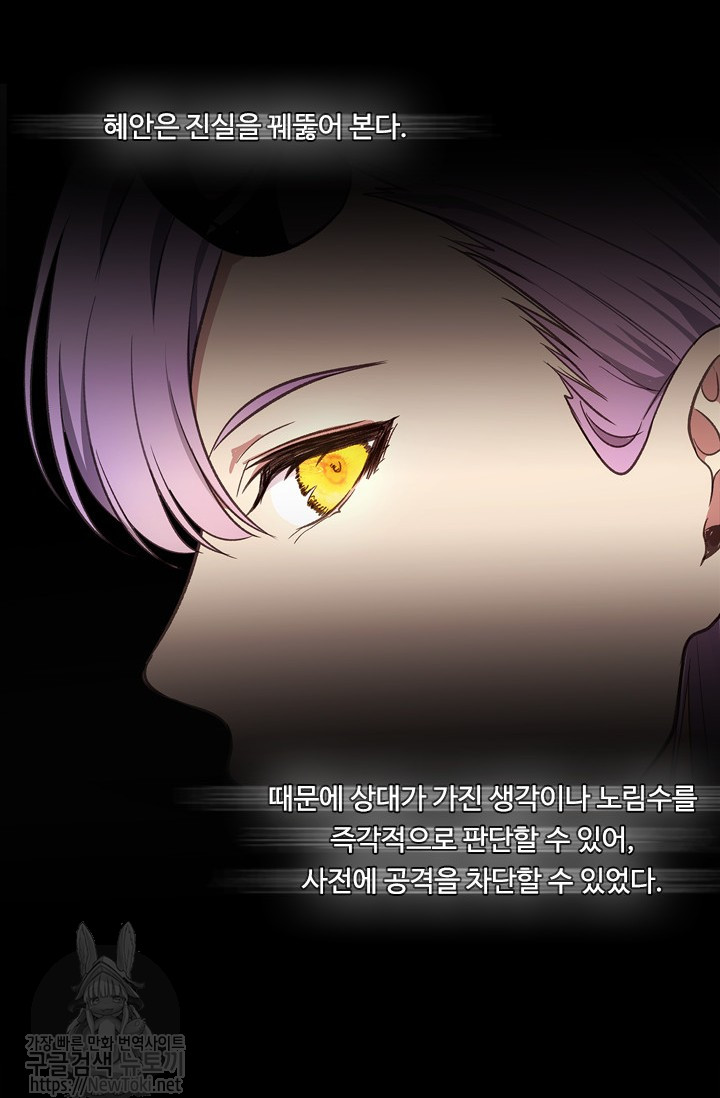 Ranker Who Lives A Second Time Ch.37 p4