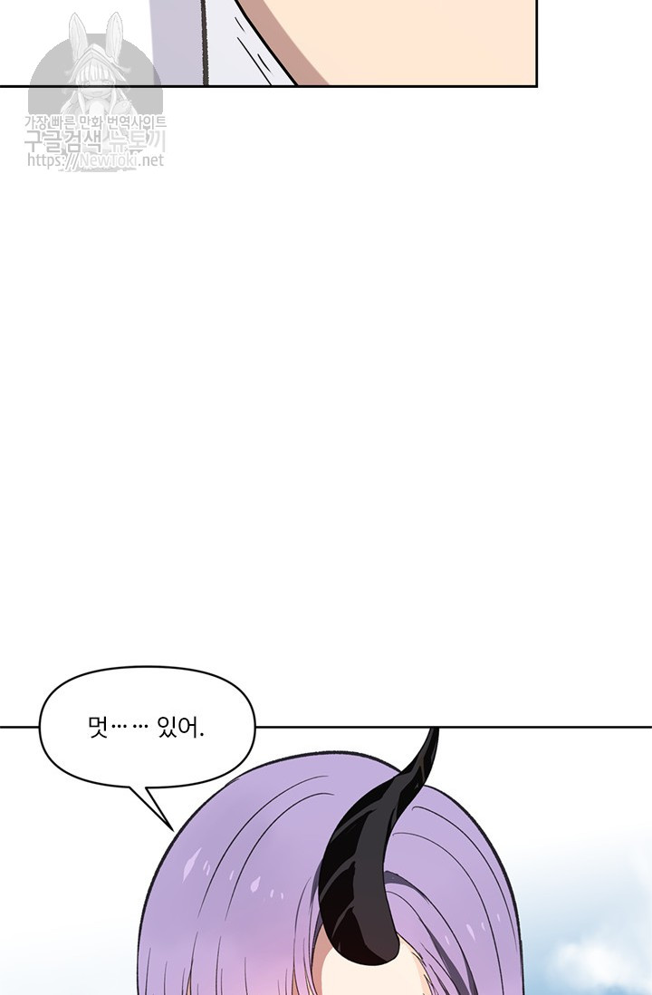 Ranker Who Lives A Second Time Ch.37 p43