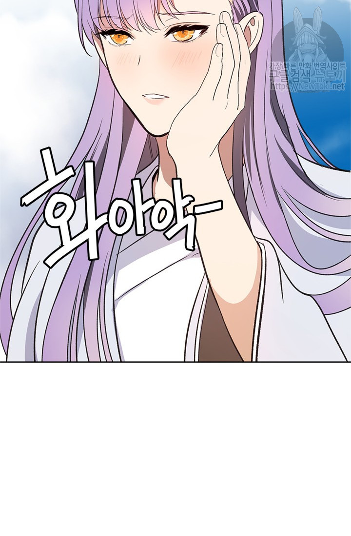 Ranker Who Lives A Second Time Ch.37 p44