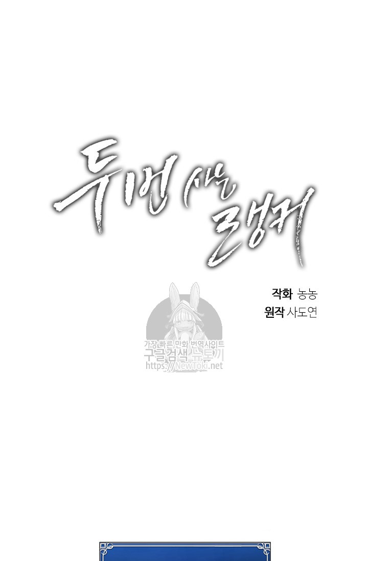 Ranker Who Lives A Second Time Ch.37 p45
