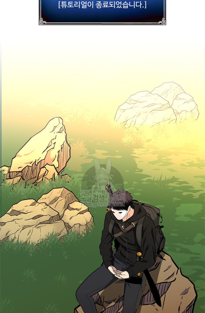 Ranker Who Lives A Second Time Ch.37 p47