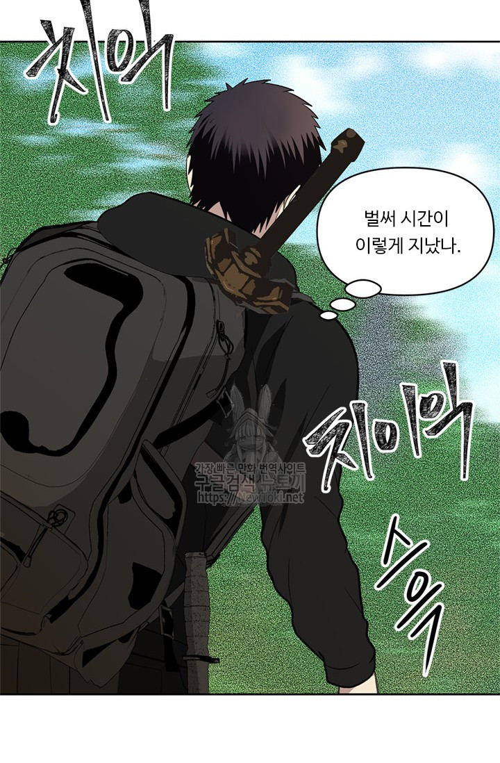 Ranker Who Lives A Second Time Ch.37 p49