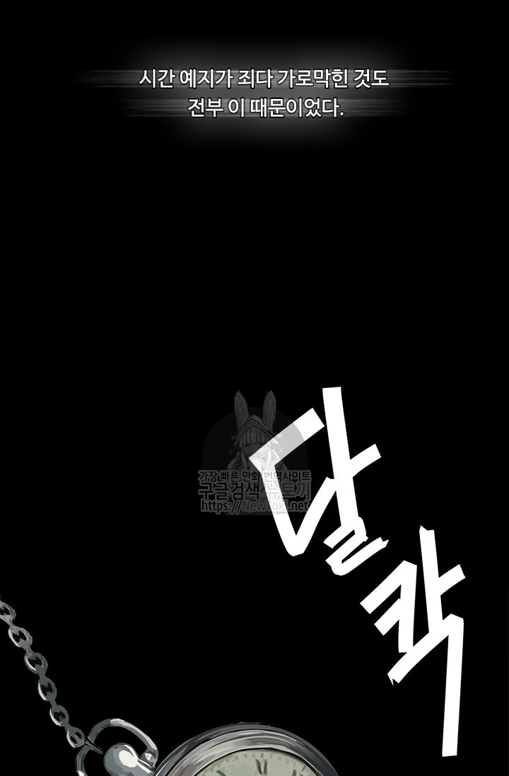 Ranker Who Lives A Second Time Ch.37 p5