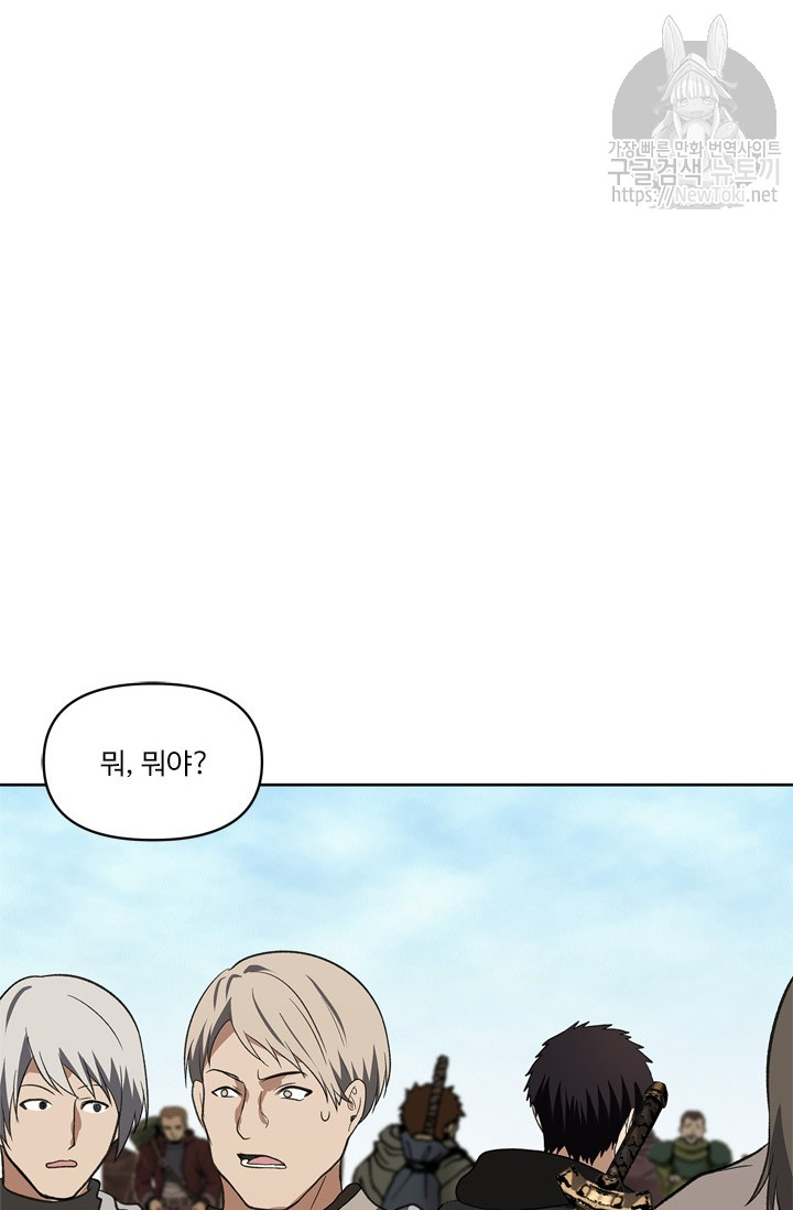 Ranker Who Lives A Second Time Ch.37 p52