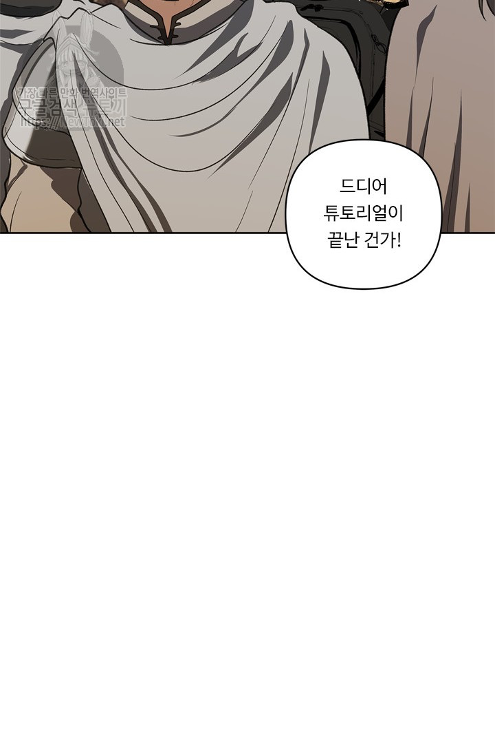 Ranker Who Lives A Second Time Ch.37 p53
