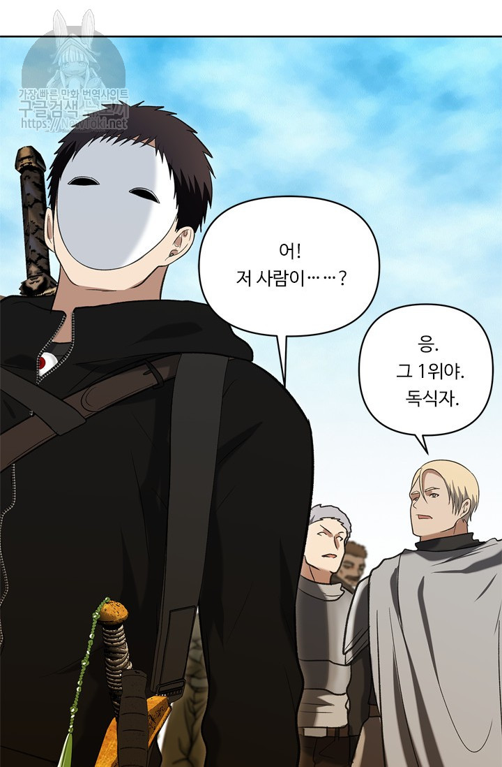 Ranker Who Lives A Second Time Ch.37 p54