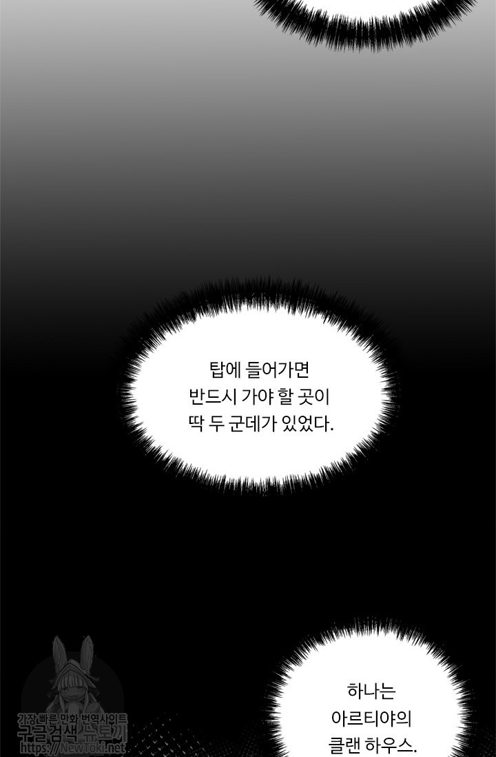 Ranker Who Lives A Second Time Ch.37 p58