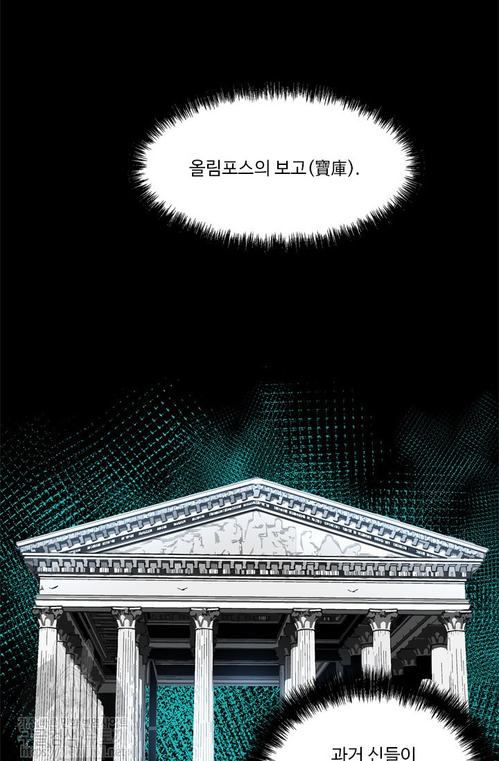 Ranker Who Lives A Second Time Ch.37 p60