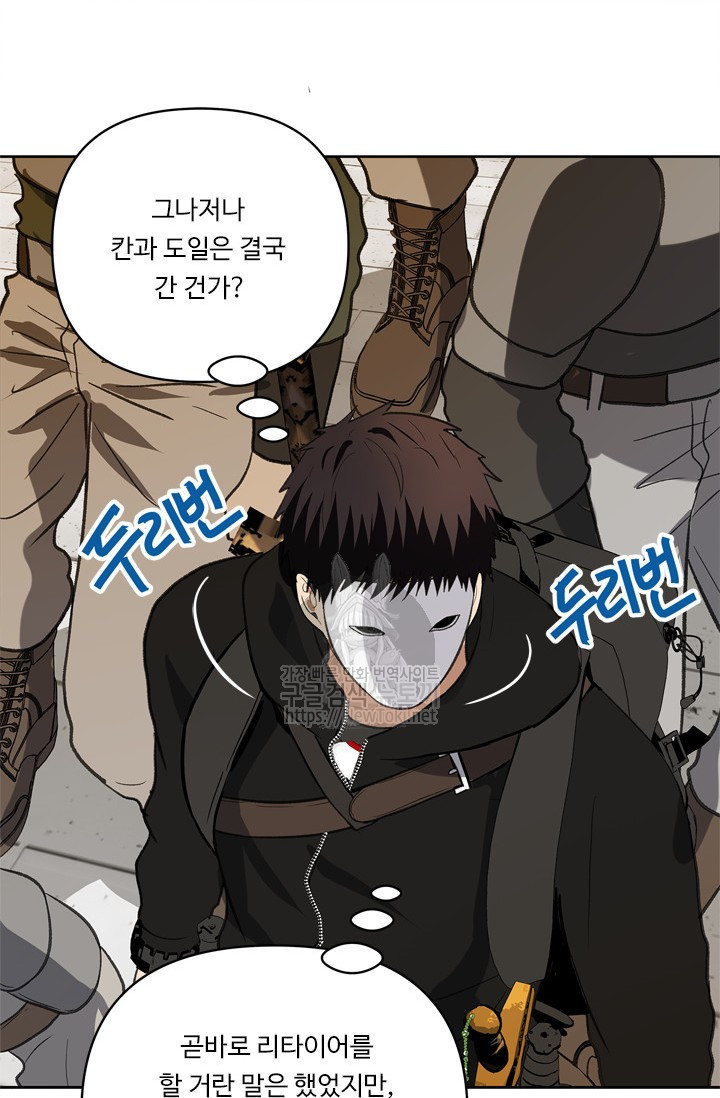 Ranker Who Lives A Second Time Ch.37 p62