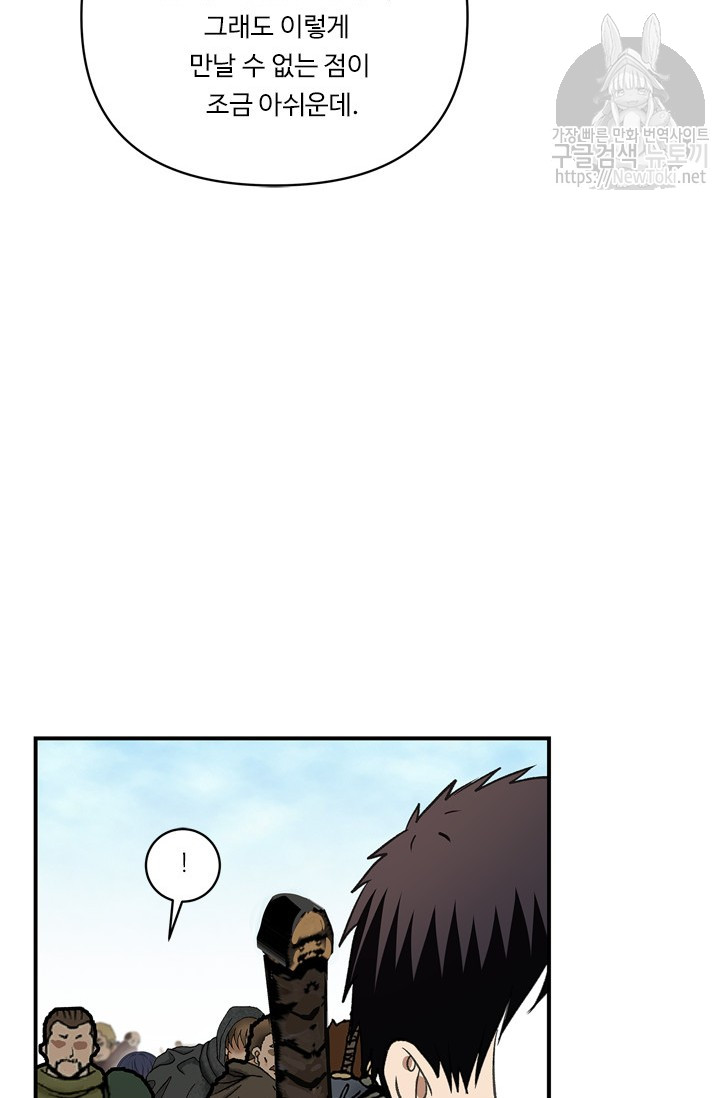 Ranker Who Lives A Second Time Ch.37 p63