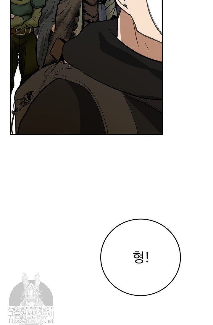 Ranker Who Lives A Second Time Ch.37 p64