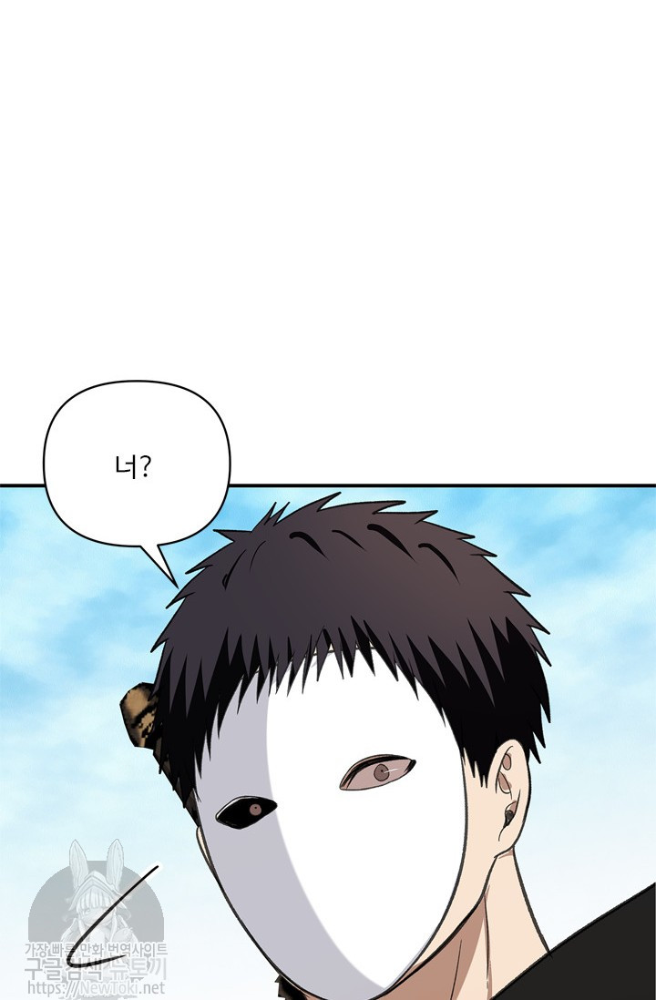 Ranker Who Lives A Second Time Ch.37 p65