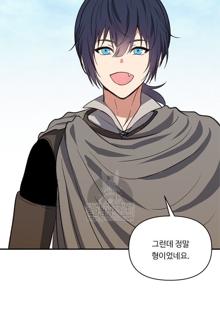 Ranker Who Lives A Second Time Ch.37 p67