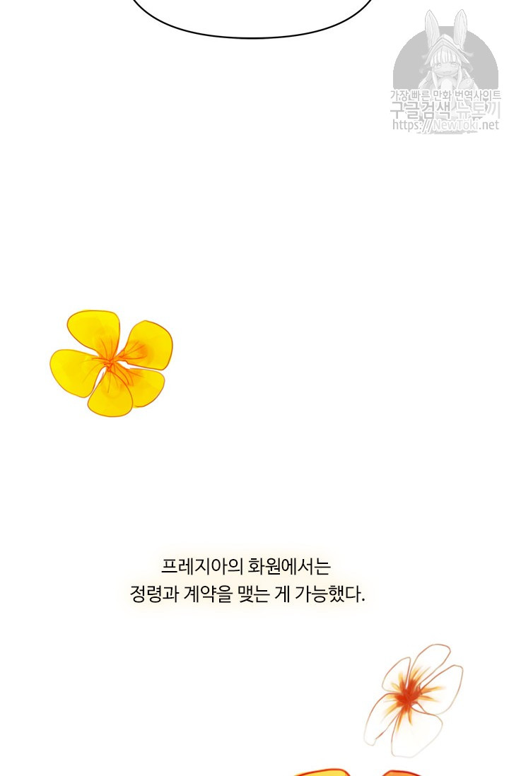 Ranker Who Lives A Second Time Ch.37 p69