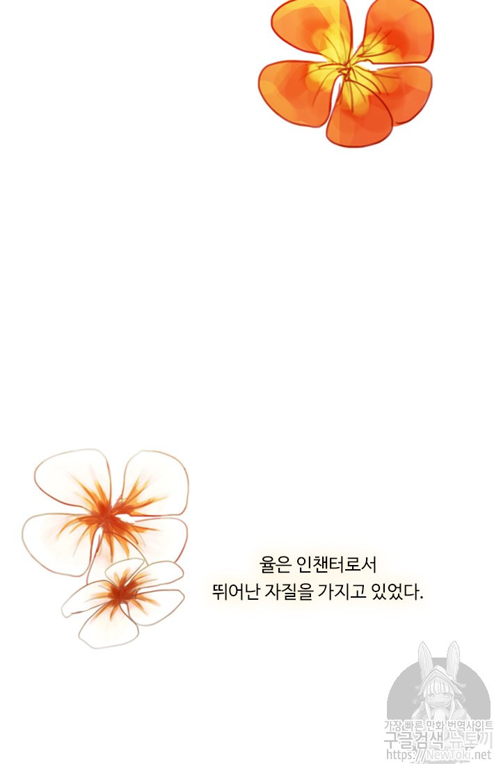 Ranker Who Lives A Second Time Ch.37 p70