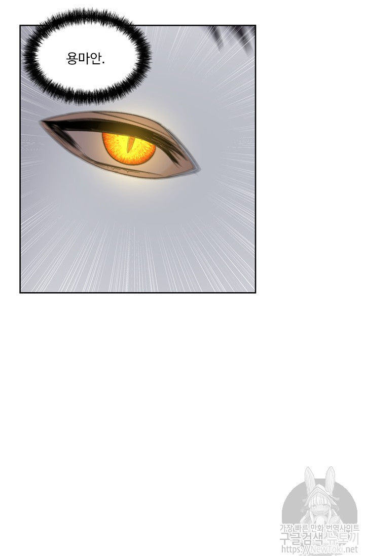Ranker Who Lives A Second Time Ch.37 p72