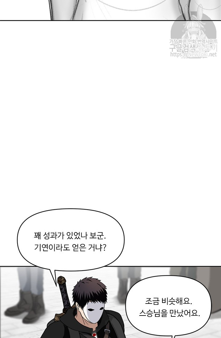 Ranker Who Lives A Second Time Ch.37 p74