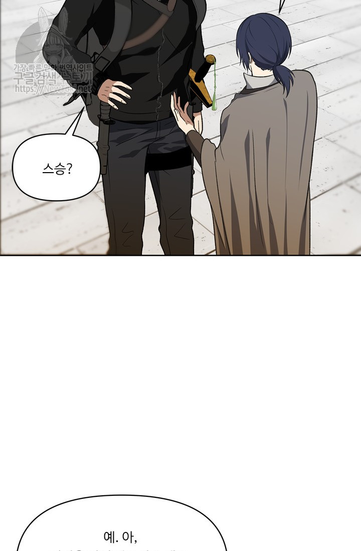 Ranker Who Lives A Second Time Ch.37 p75