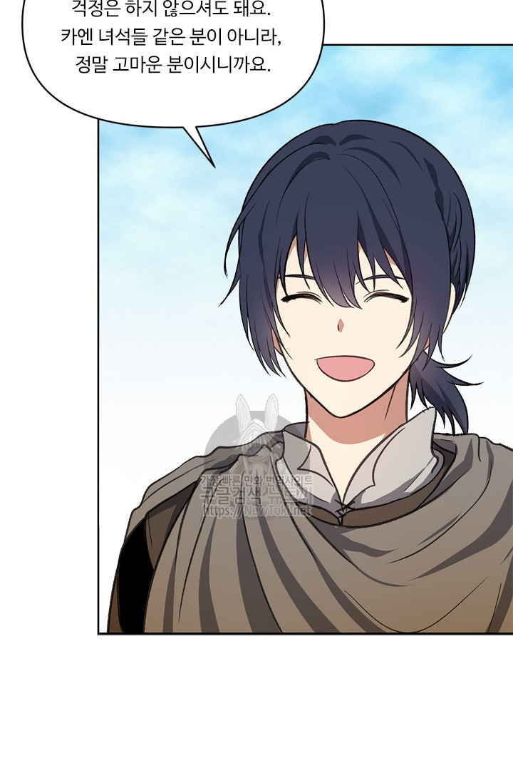 Ranker Who Lives A Second Time Ch.37 p76
