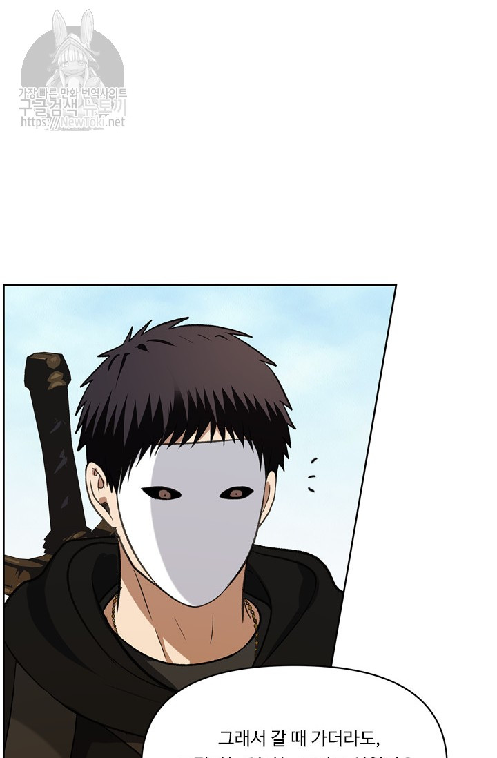 Ranker Who Lives A Second Time Ch.37 p77