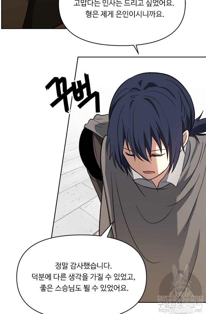Ranker Who Lives A Second Time Ch.37 p78