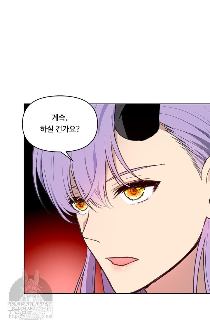Ranker Who Lives A Second Time Ch.37 p8