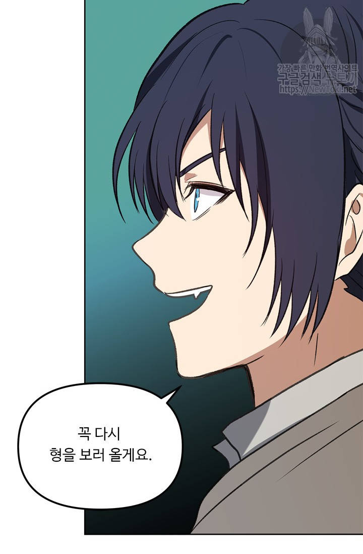 Ranker Who Lives A Second Time Ch.37 p80