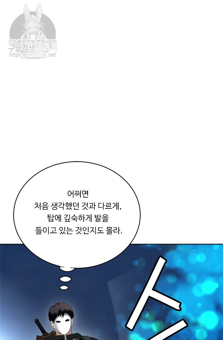 Ranker Who Lives A Second Time Ch.37 p84