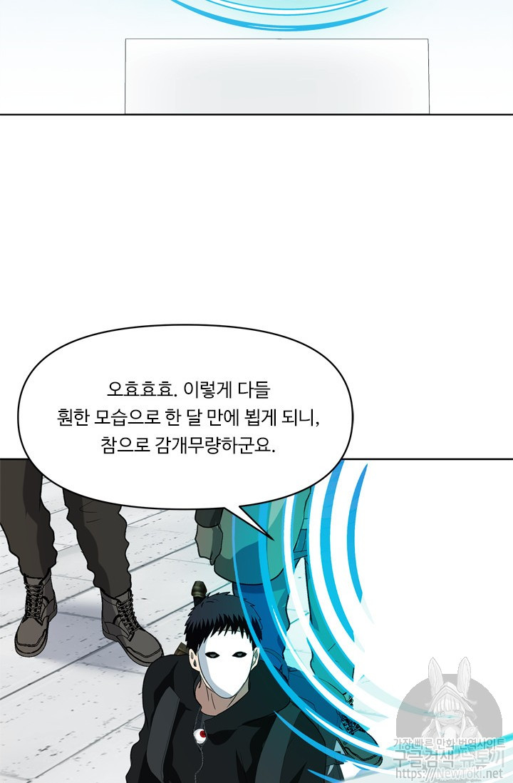 Ranker Who Lives A Second Time Ch.37 p87
