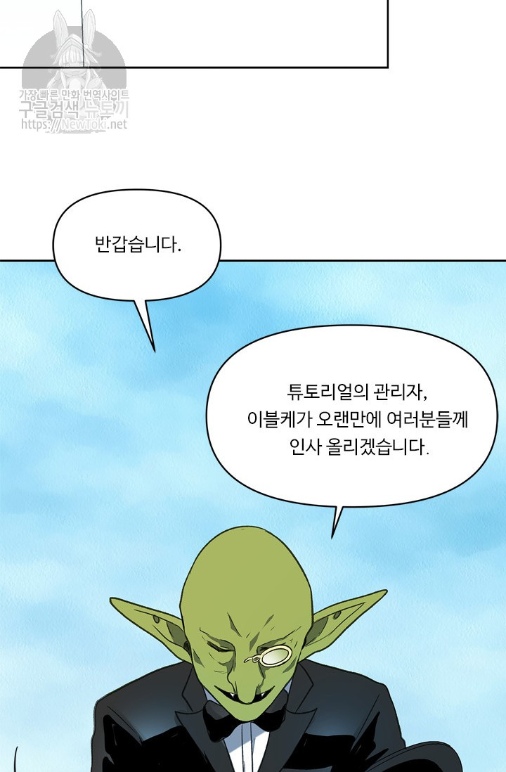 Ranker Who Lives A Second Time Ch.37 p91