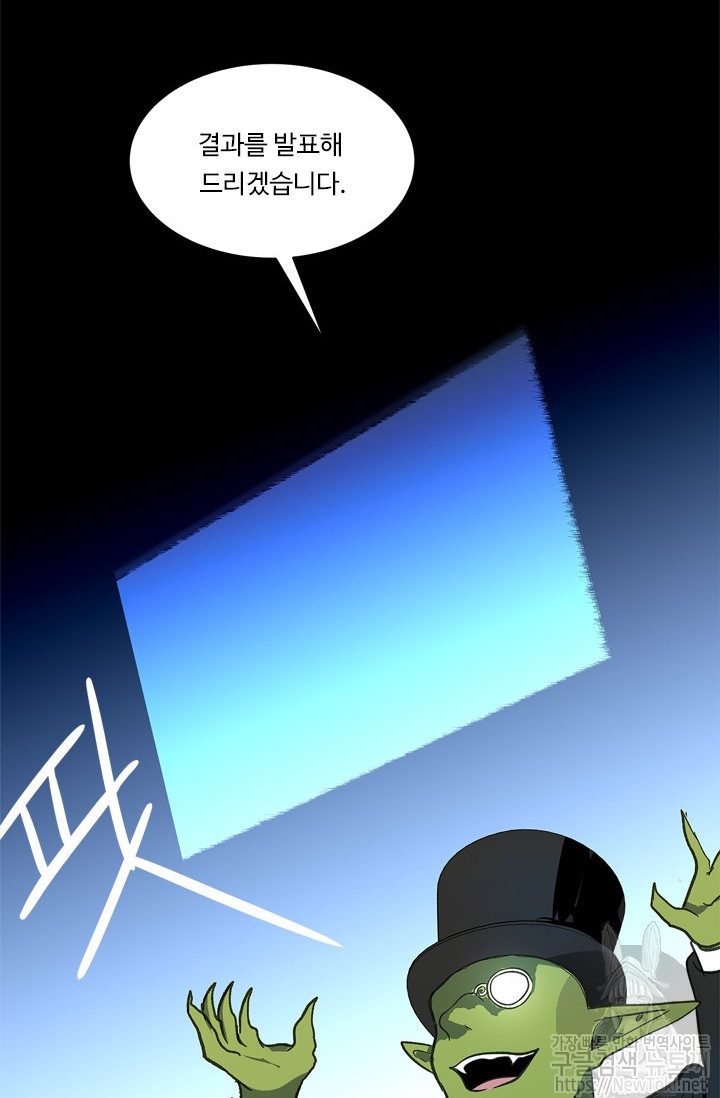 Ranker Who Lives A Second Time Ch.37 p96