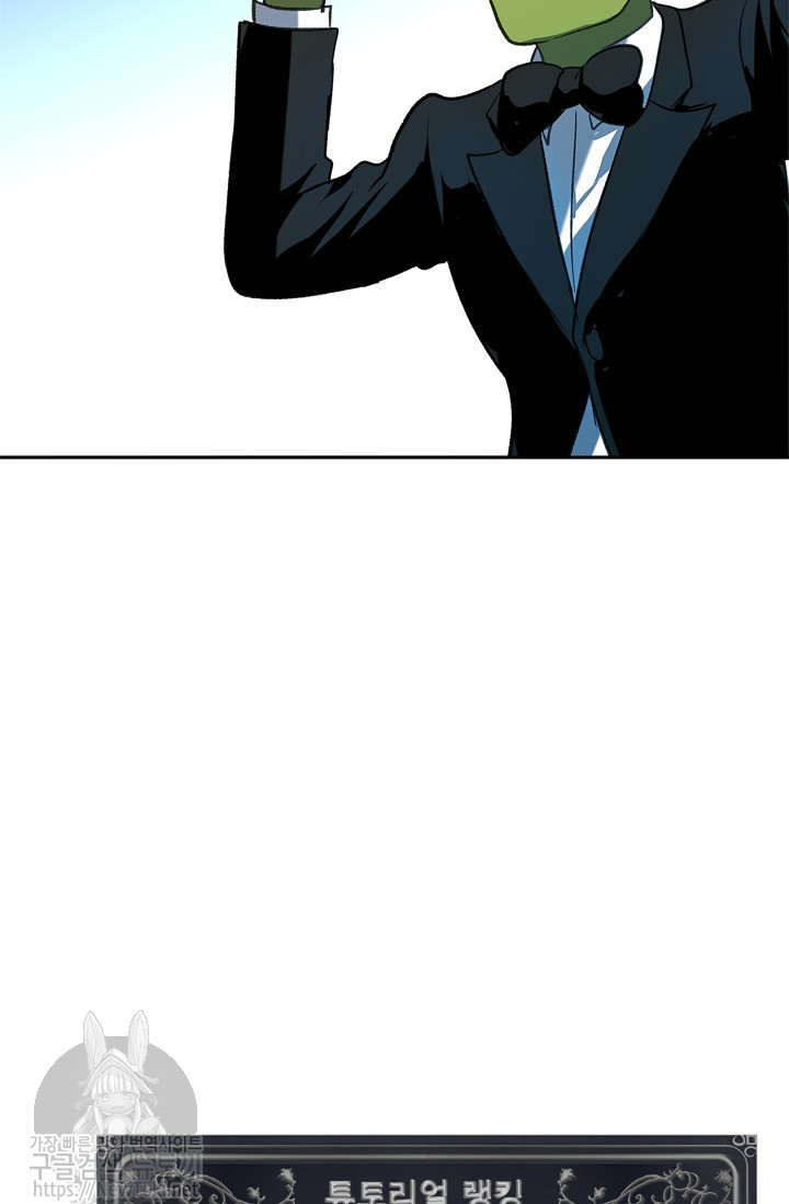 Ranker Who Lives A Second Time Ch.37 p97