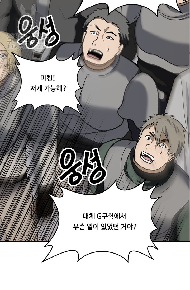 Ranker Who Lives A Second Time Ch.37 p99
