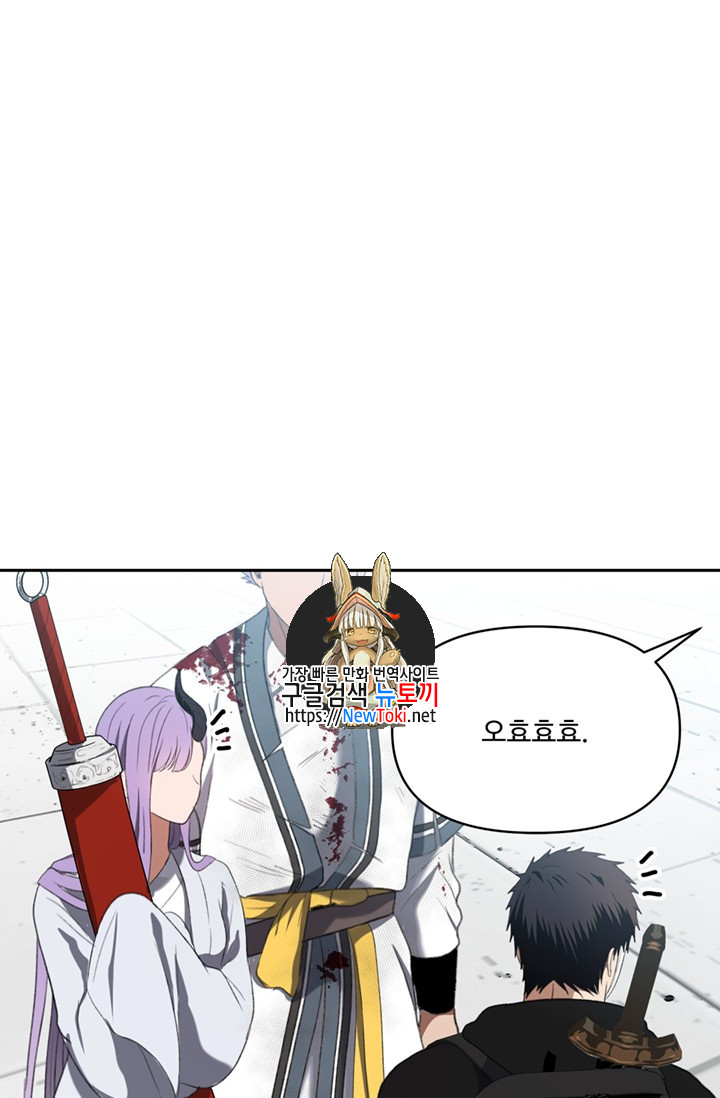 Ranker Who Lives A Second Time Ch.38 p1